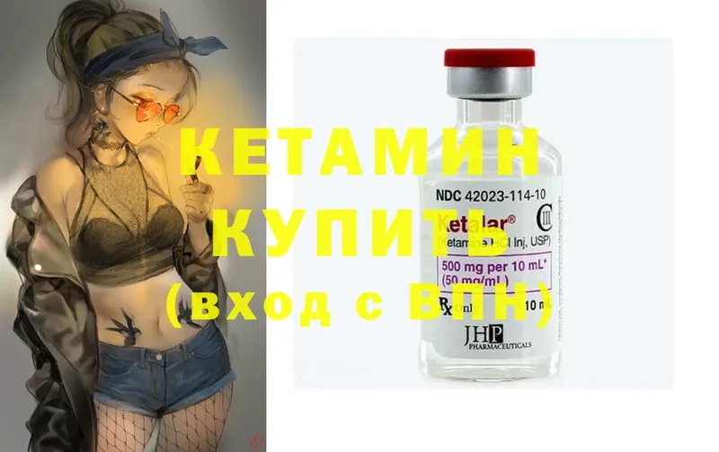 КЕТАМИН ketamine  цены наркотик  Коркино 